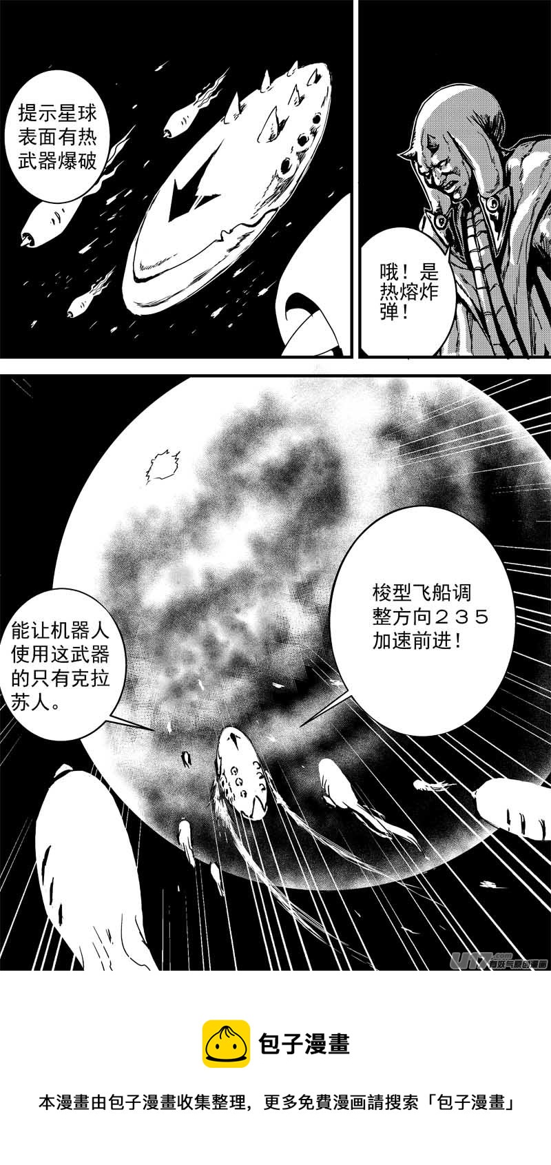 物种 - 痛哭之神缇拉8号 - 2