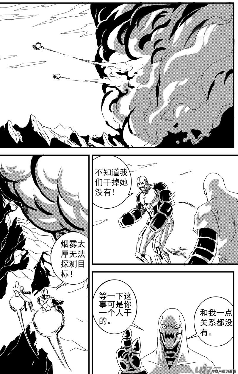 物种 - 痛哭之神缇拉8号 - 3