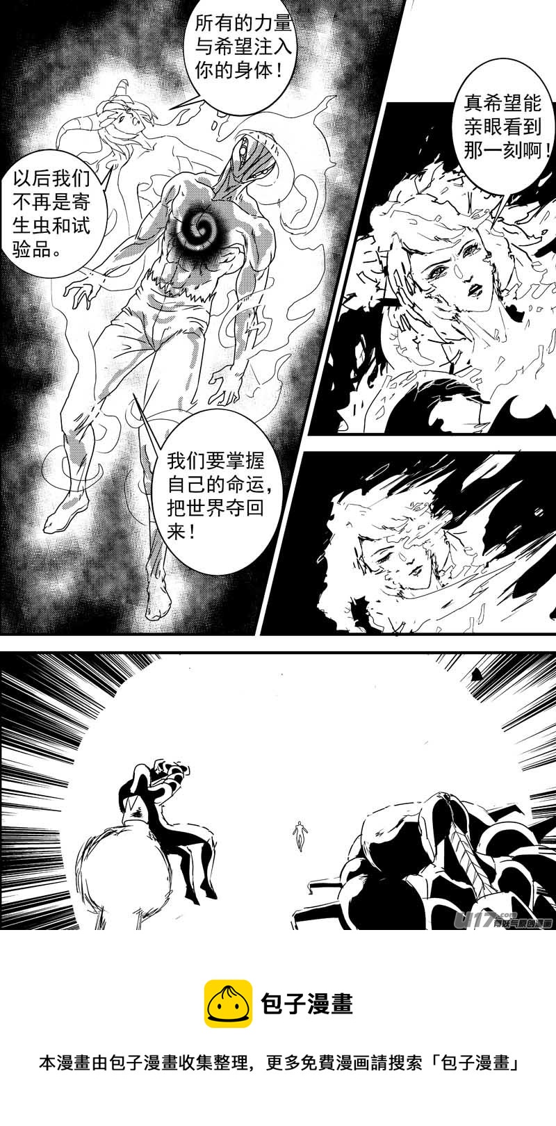 物种 - 痛哭之神缇拉8号 - 3