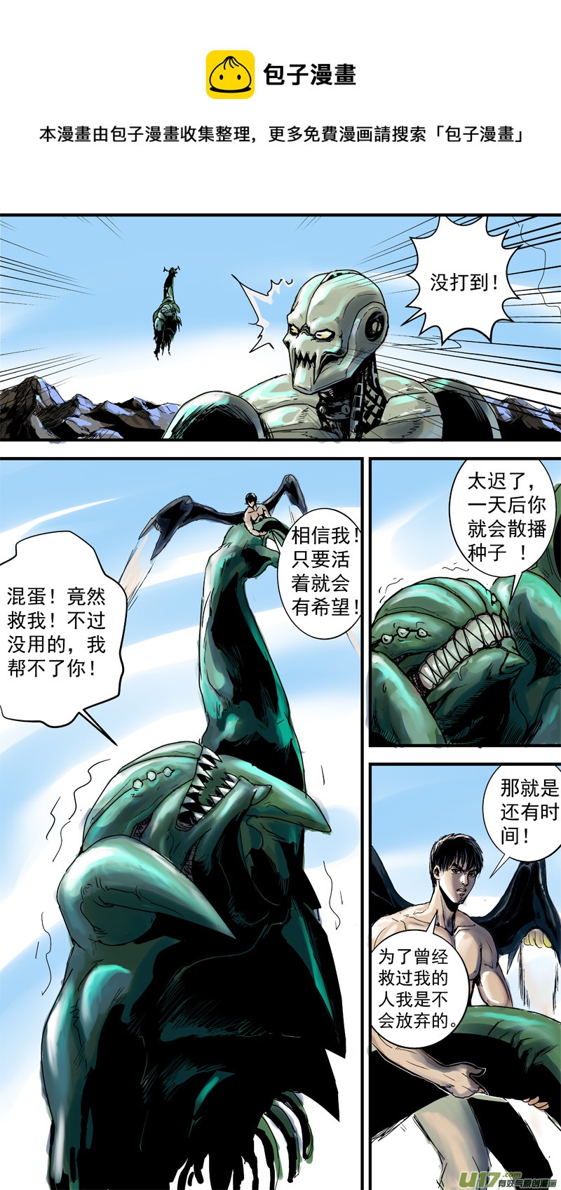 物种 - 痛哭之神缇拉10号 - 1