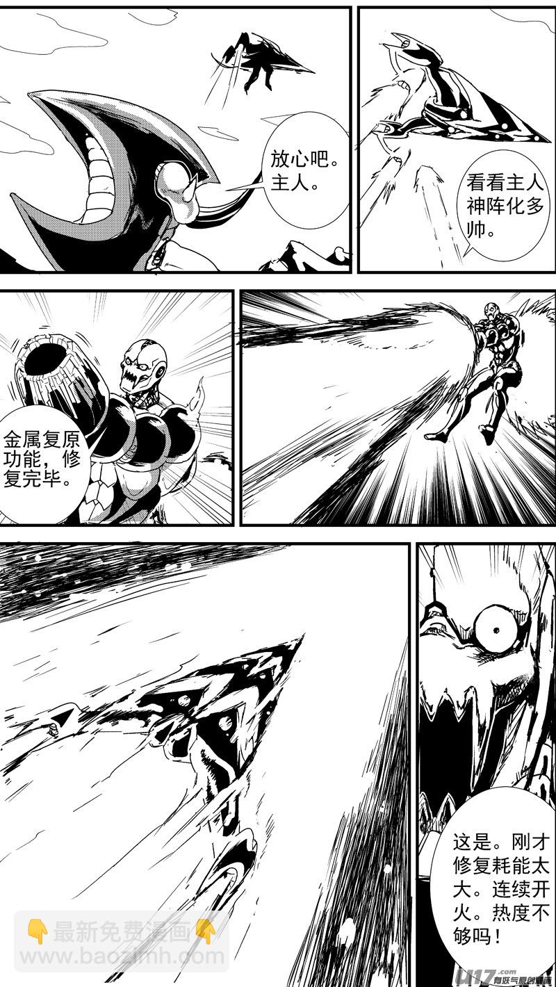 物种 - 痛哭之神缇拉10号 - 3