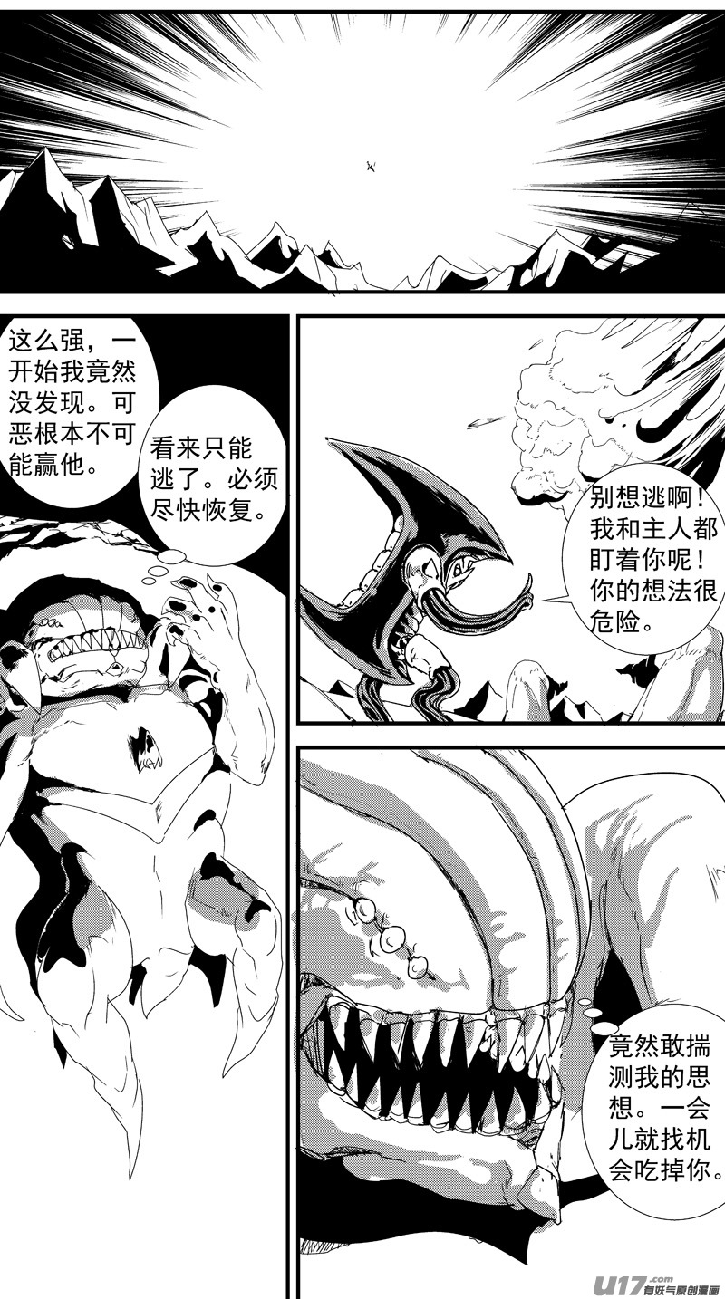 物种 - 痛哭之神缇拉10号 - 1