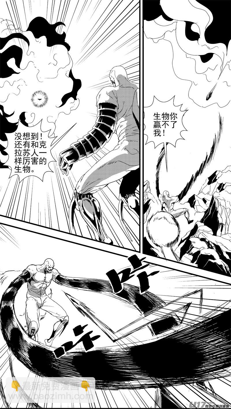 物种 - 痛哭之神缇拉10号 - 2