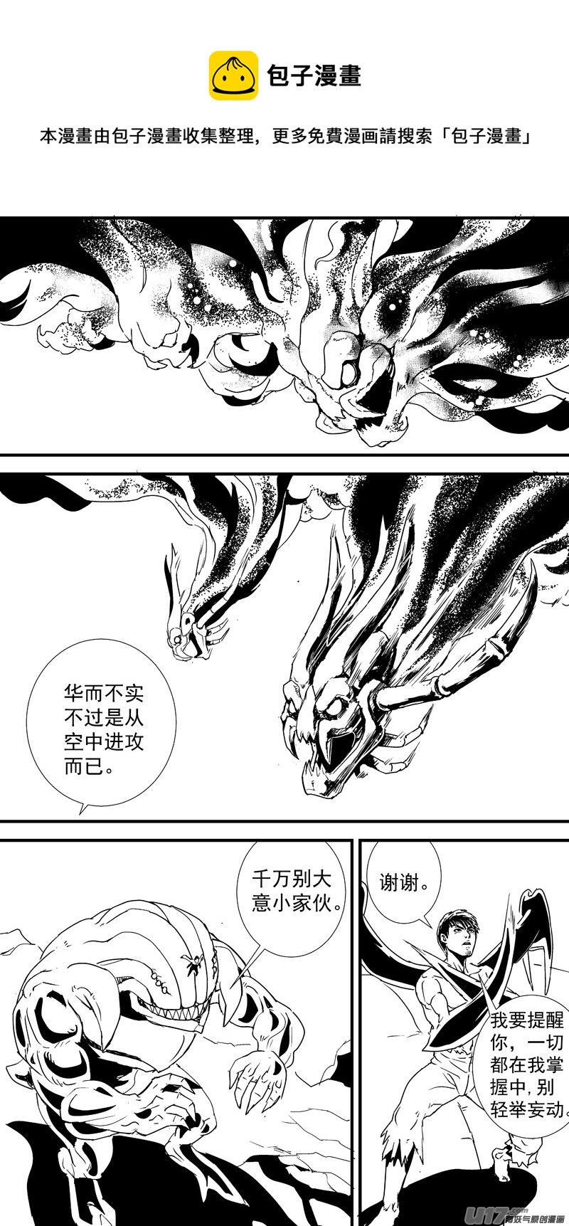 物种 - 痛哭之神缇拉12号 - 1