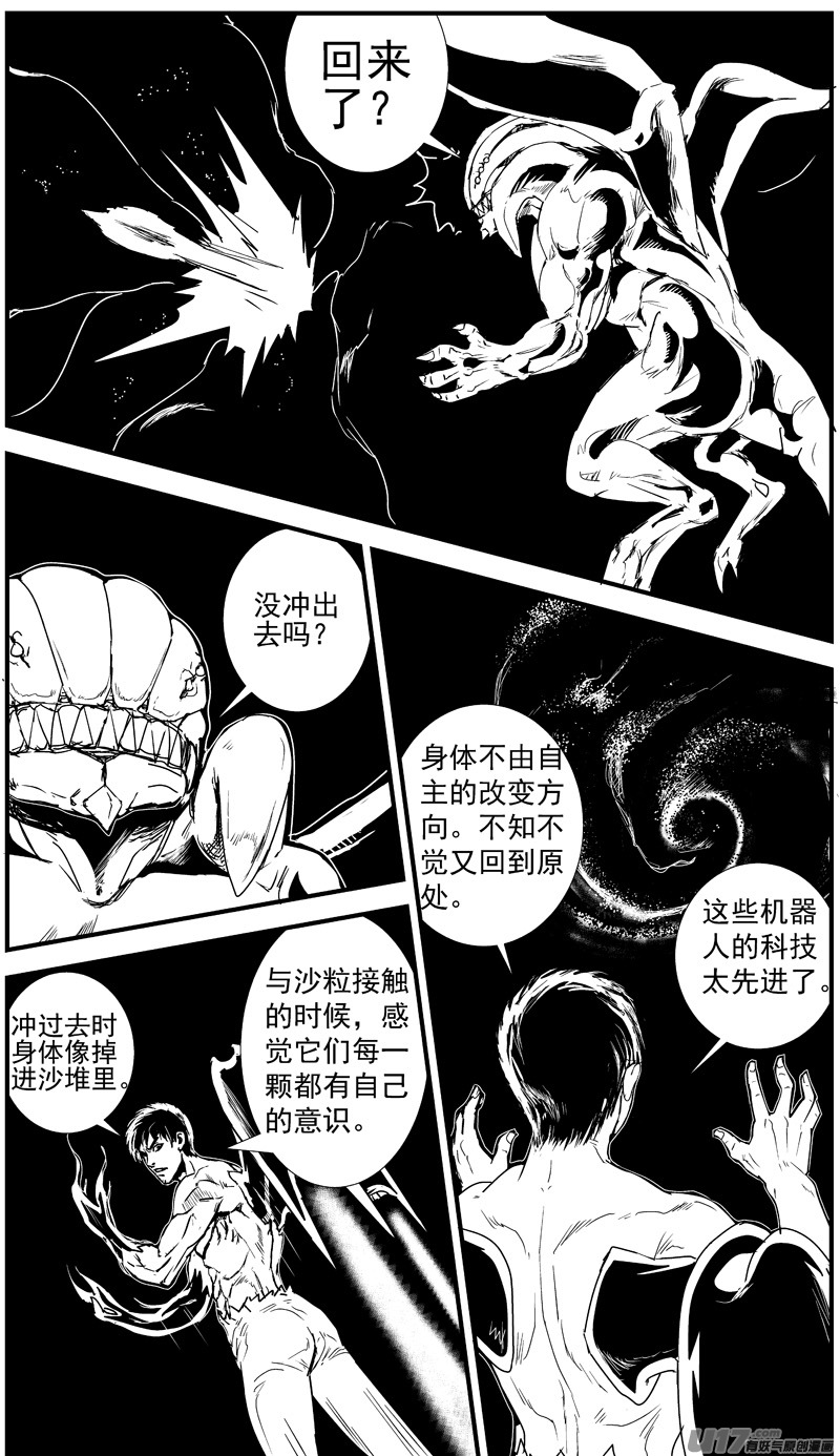 物种 - 痛哭之神缇拉12号 - 2
