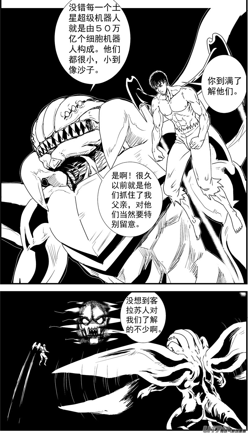 物种 - 痛哭之神缇拉12号 - 3