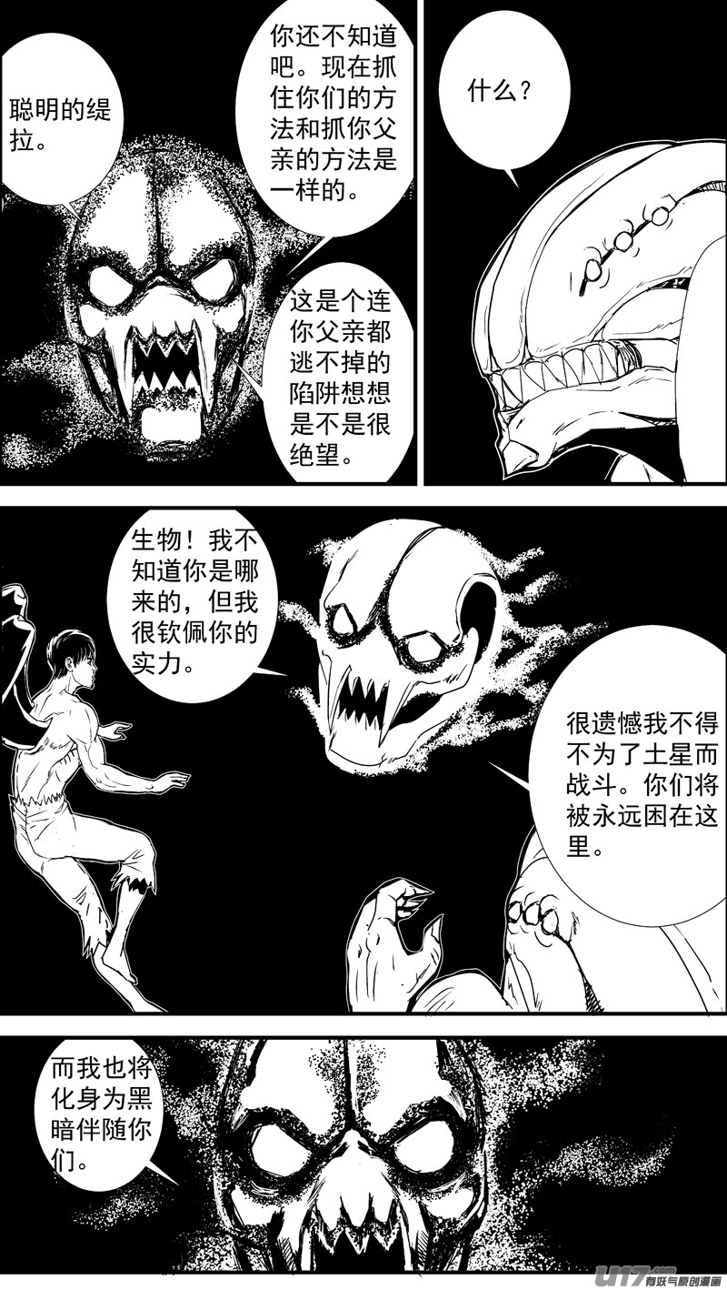物种 - 痛哭之神缇拉12号 - 4