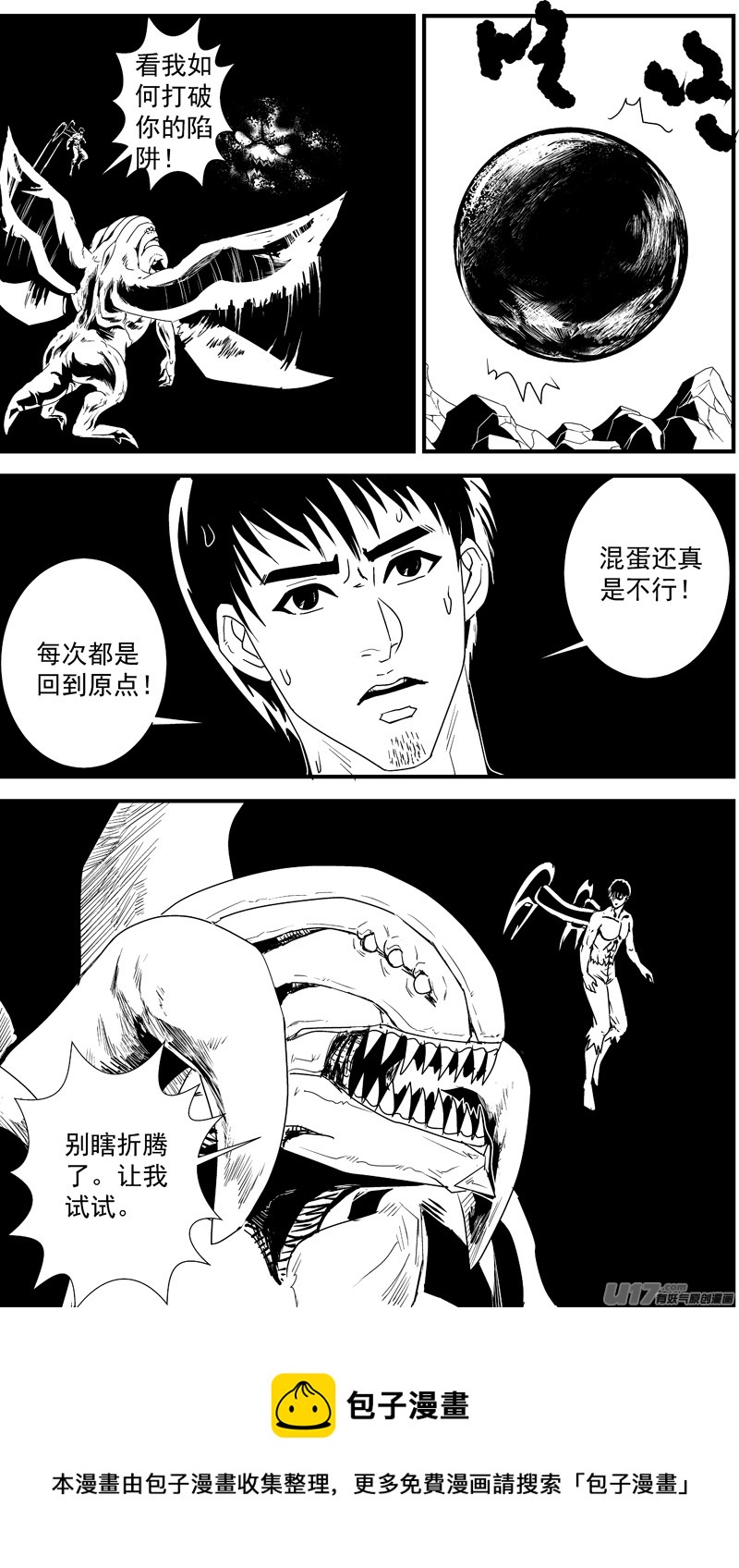 物种 - 痛哭之神缇拉12号 - 1