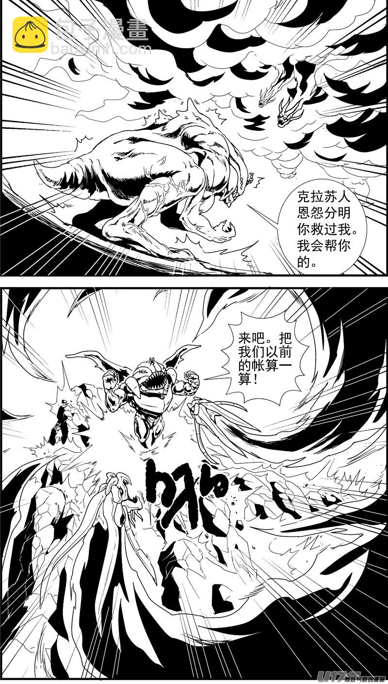 物种 - 痛哭之神缇拉12号 - 2