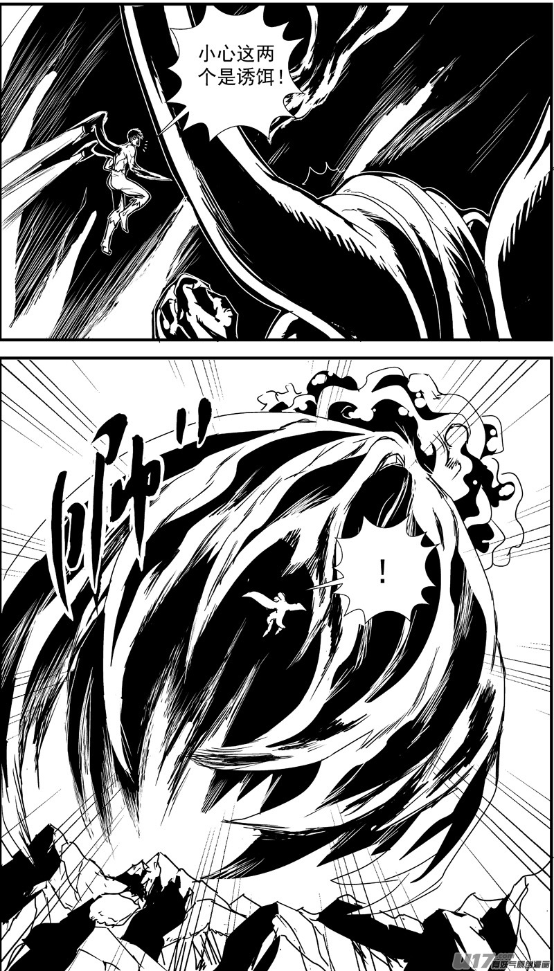 物种 - 痛哭之神缇拉12号 - 2