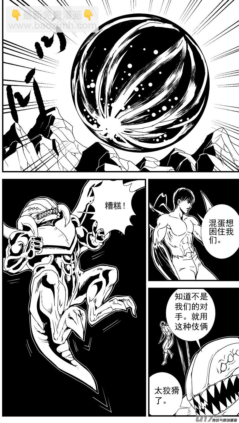 物种 - 痛哭之神缇拉12号 - 4