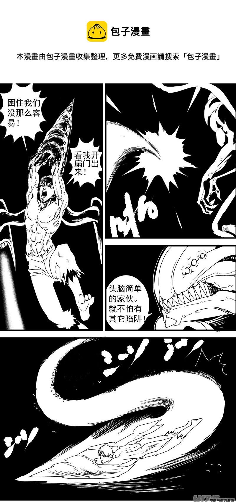 物种 - 痛哭之神缇拉12号 - 1