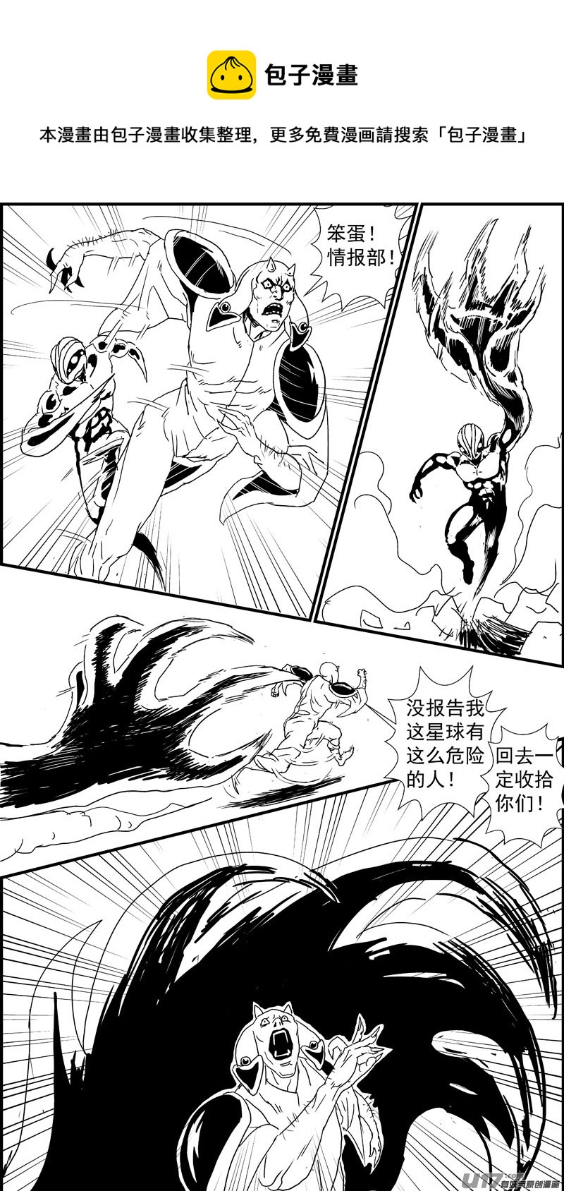物种 - 痛哭之神缇拉14号 - 1