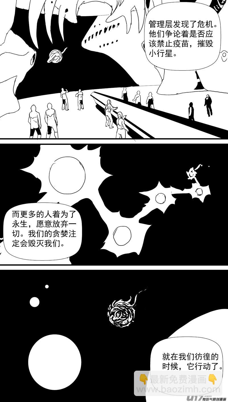 物种 - 痛哭之神缇拉14号 - 1