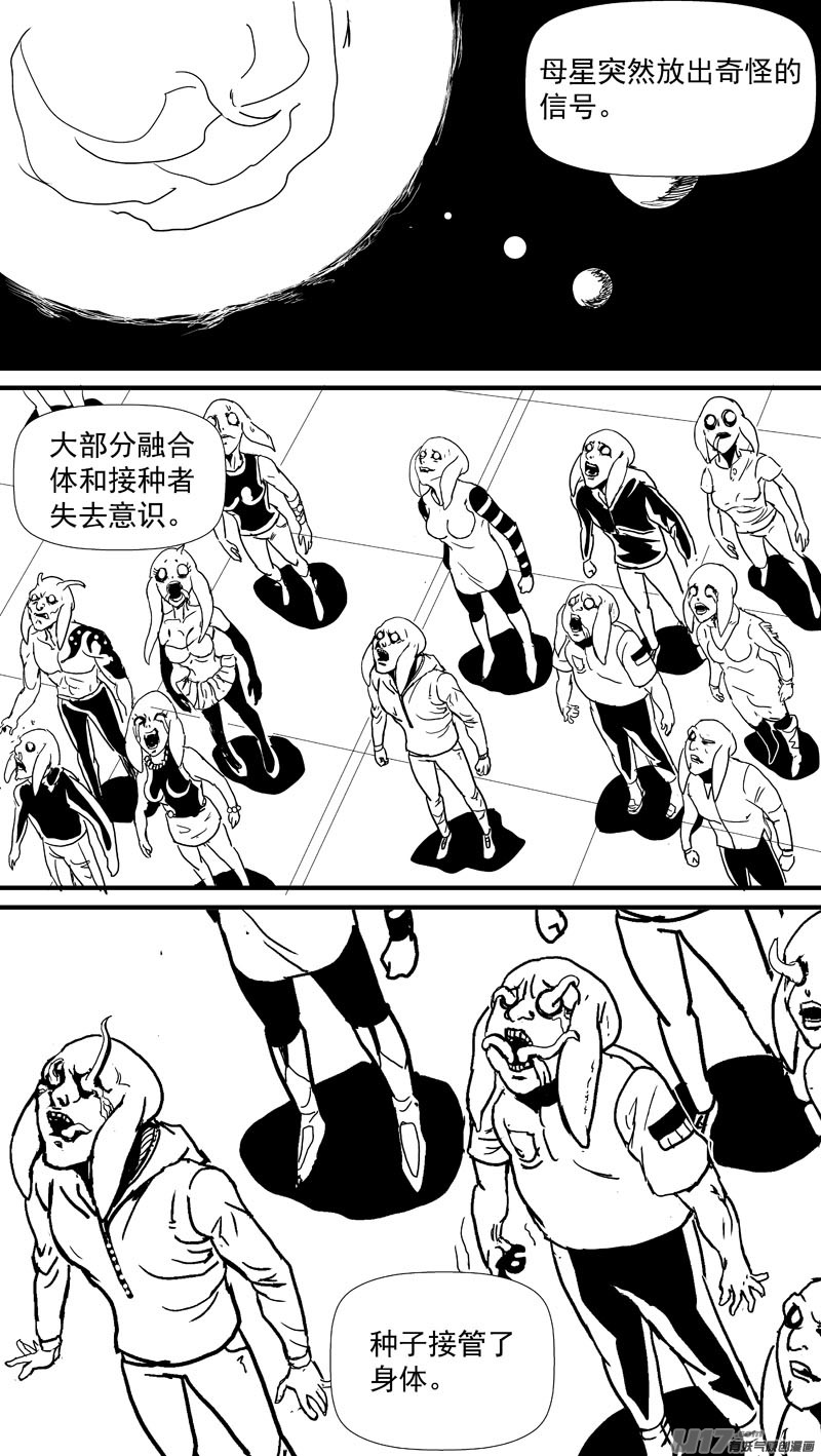 物种 - 痛哭之神缇拉14号 - 2