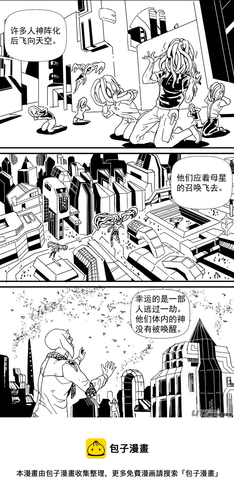 物种 - 痛哭之神缇拉14号 - 3