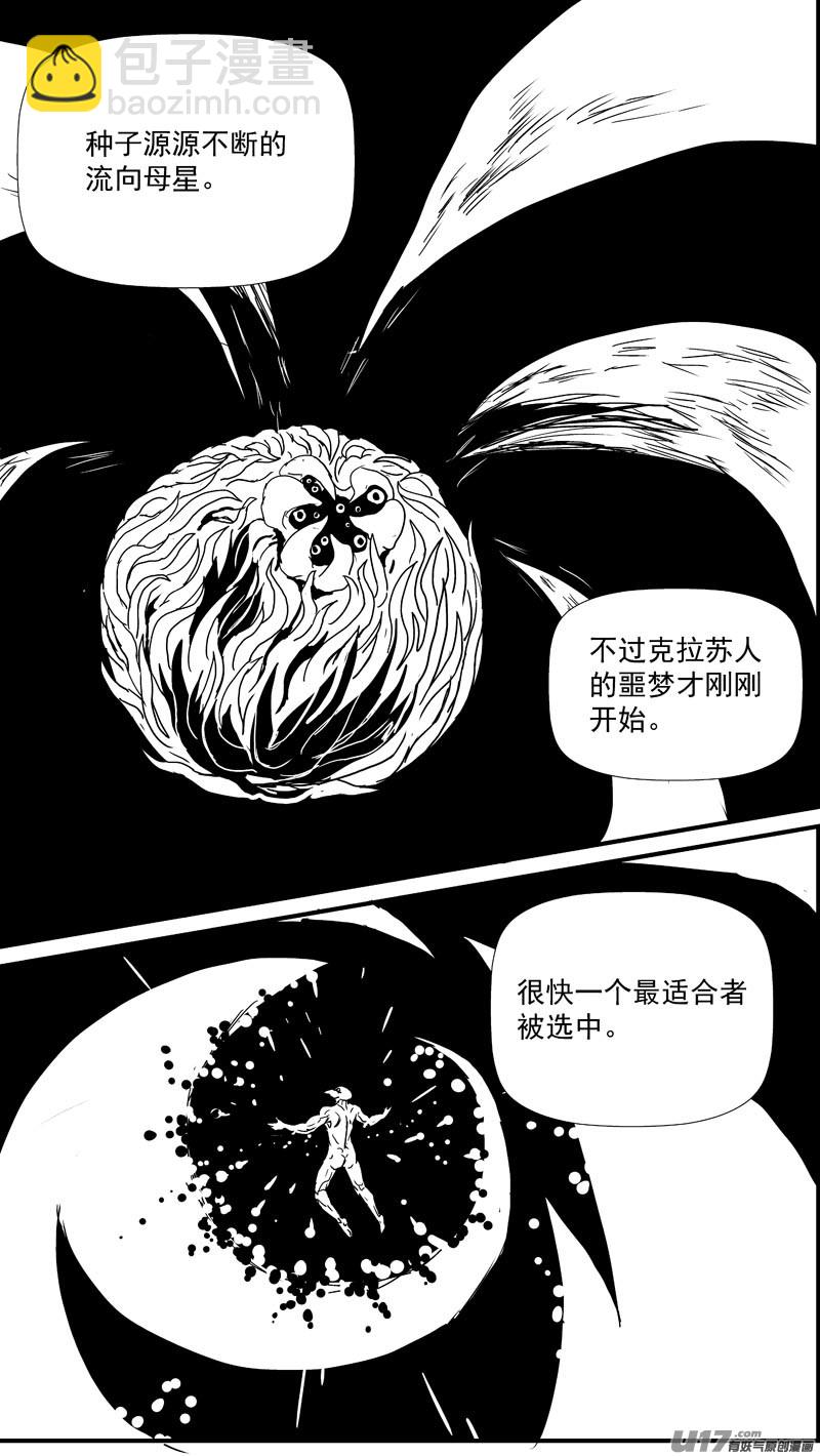 物种 - 痛哭之神缇拉14号 - 4