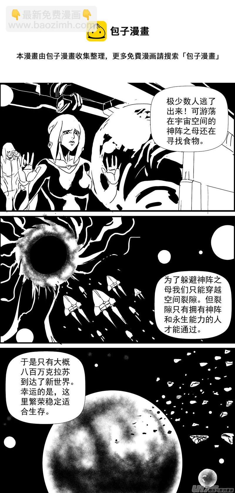 物种 - 痛哭之神缇拉14号 - 2
