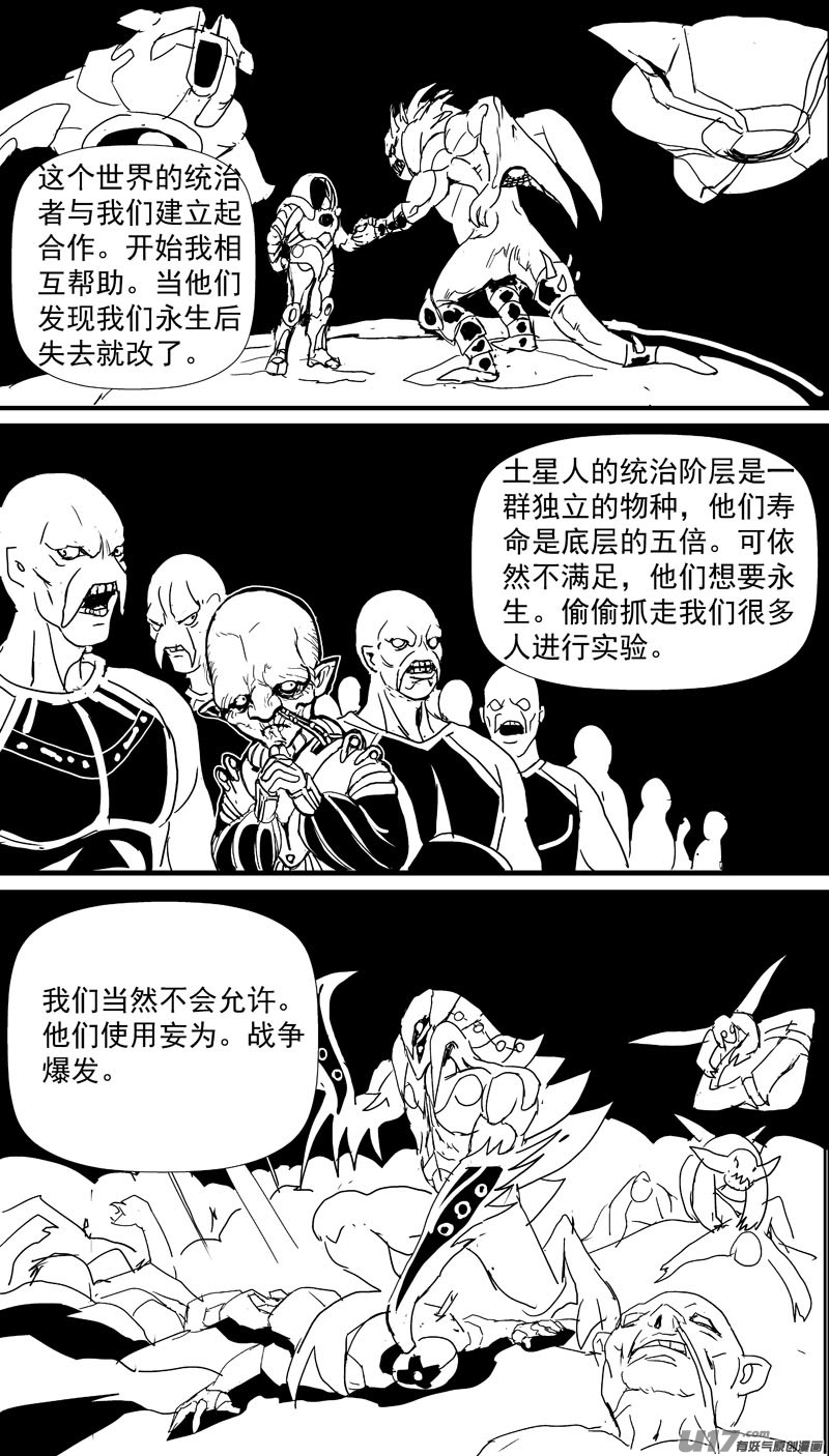物种 - 痛哭之神缇拉14号 - 3