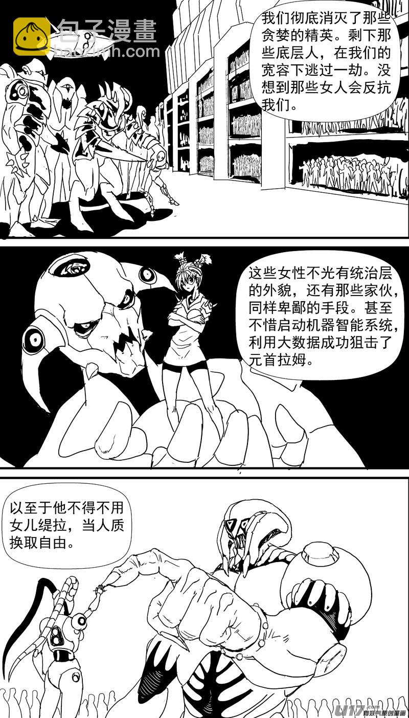 物种 - 痛哭之神缇拉14号 - 4