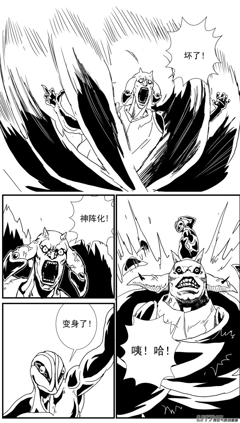 物种 - 痛哭之神缇拉14号 - 2