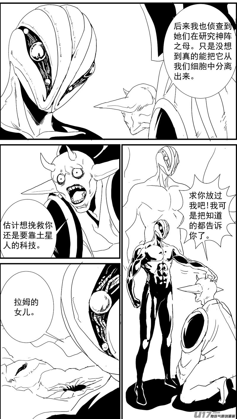 物种 - 痛哭之神缇拉14号 - 5