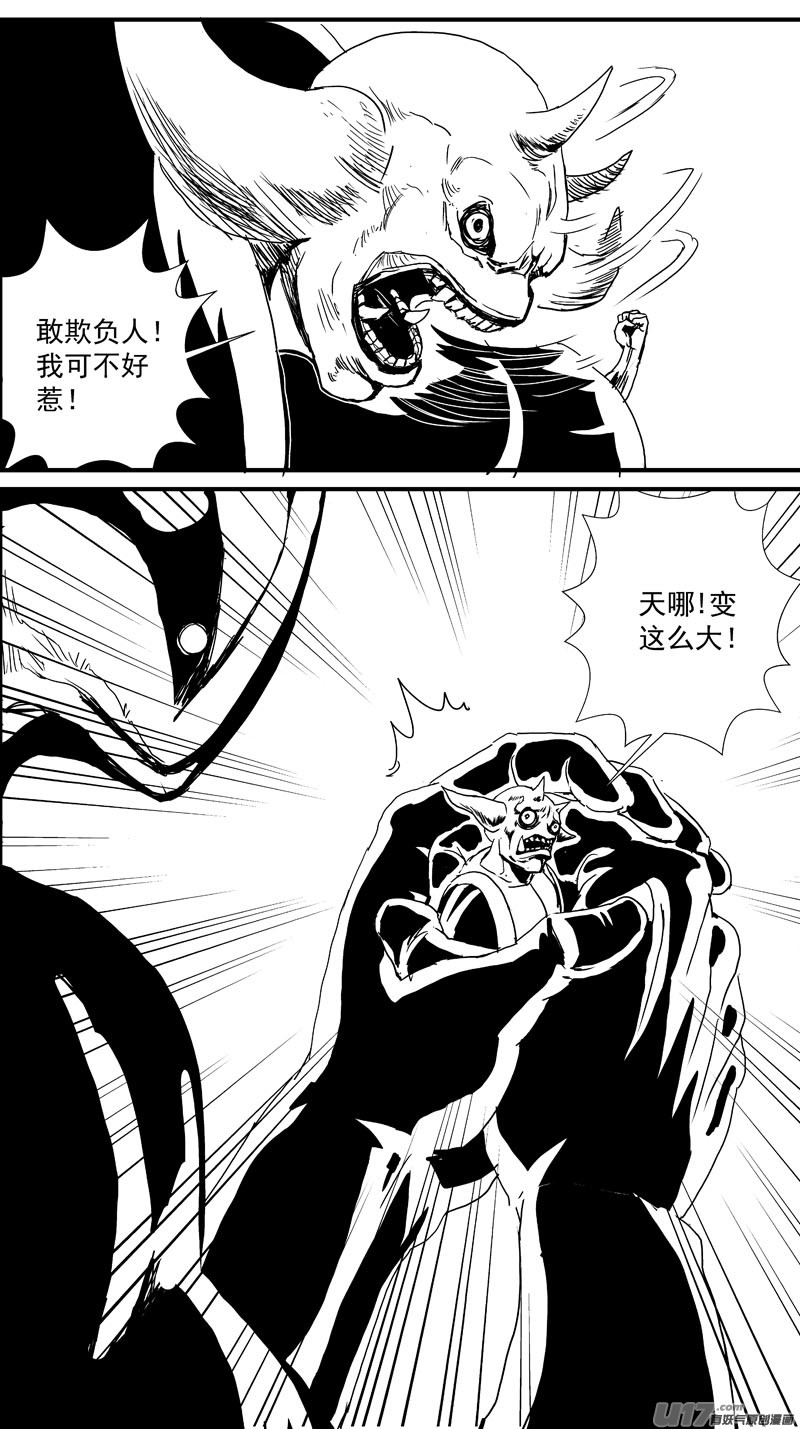 物种 - 痛哭之神缇拉14号 - 3