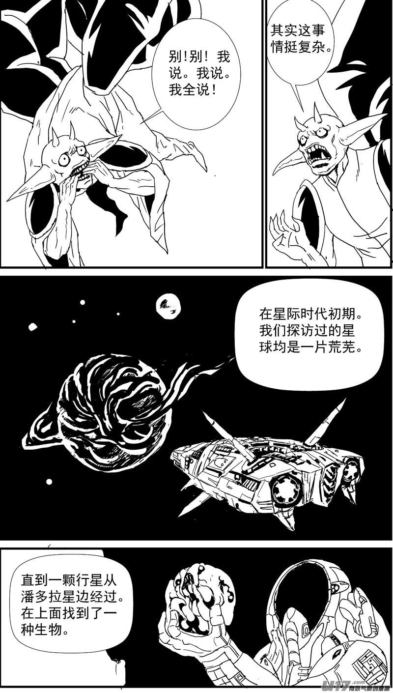 物种 - 痛哭之神缇拉14号 - 3