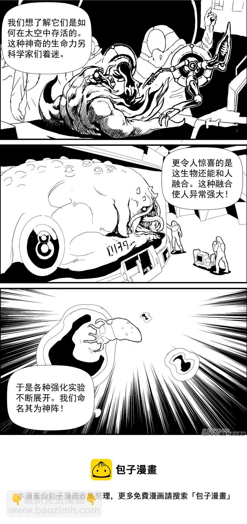 物种 - 痛哭之神缇拉14号 - 4