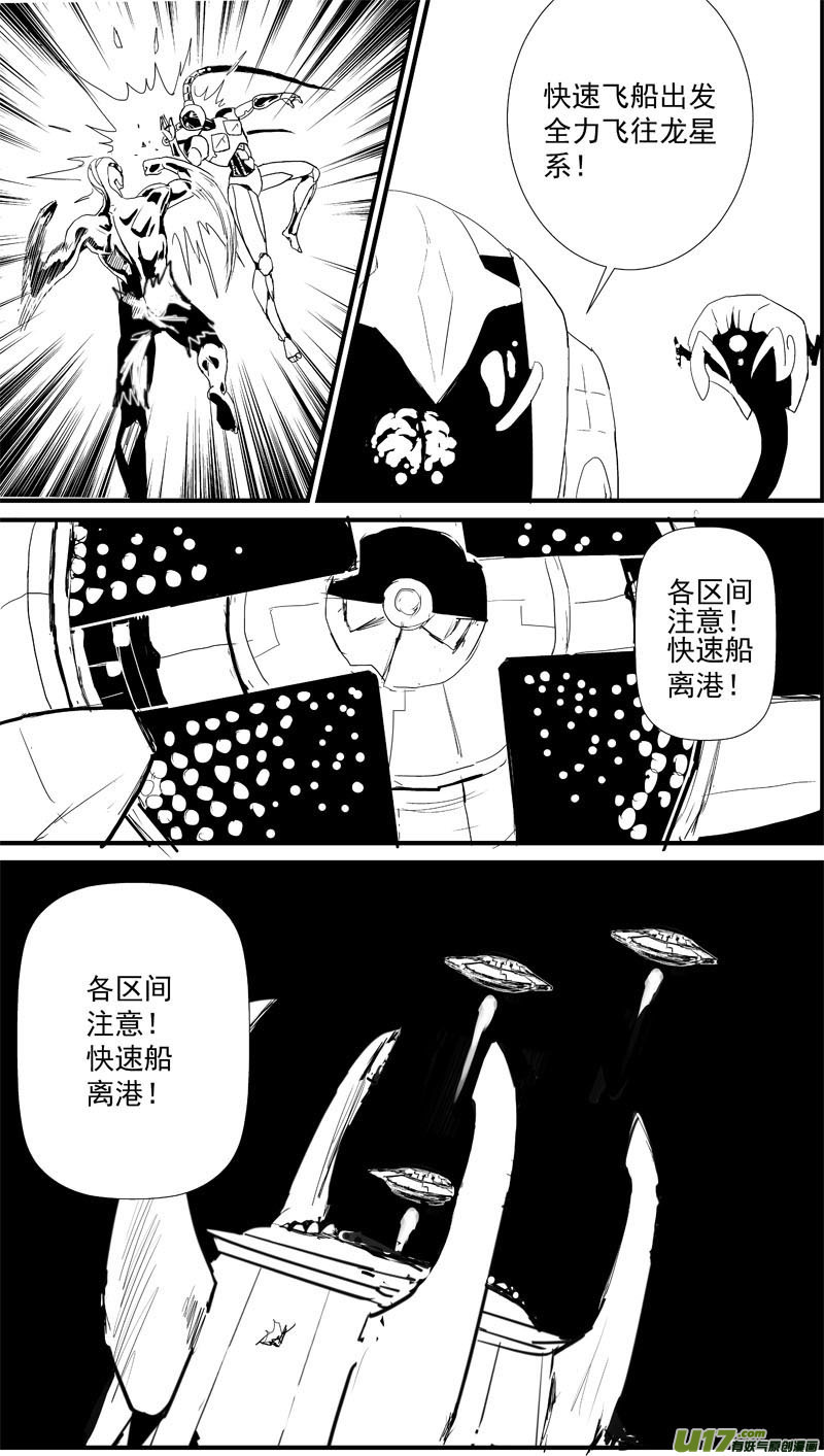 物种 - 即将毁灭的星球4号 - 1