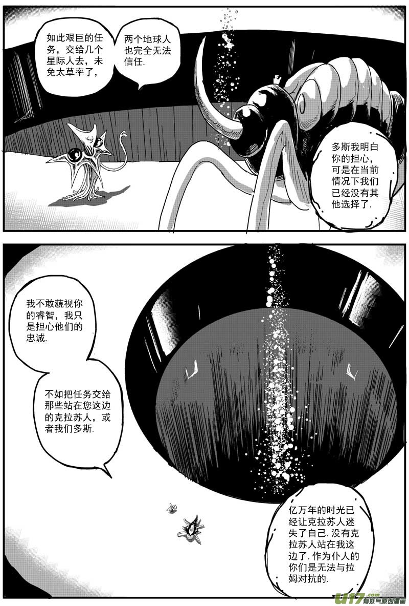 物种 - 13号 - 1