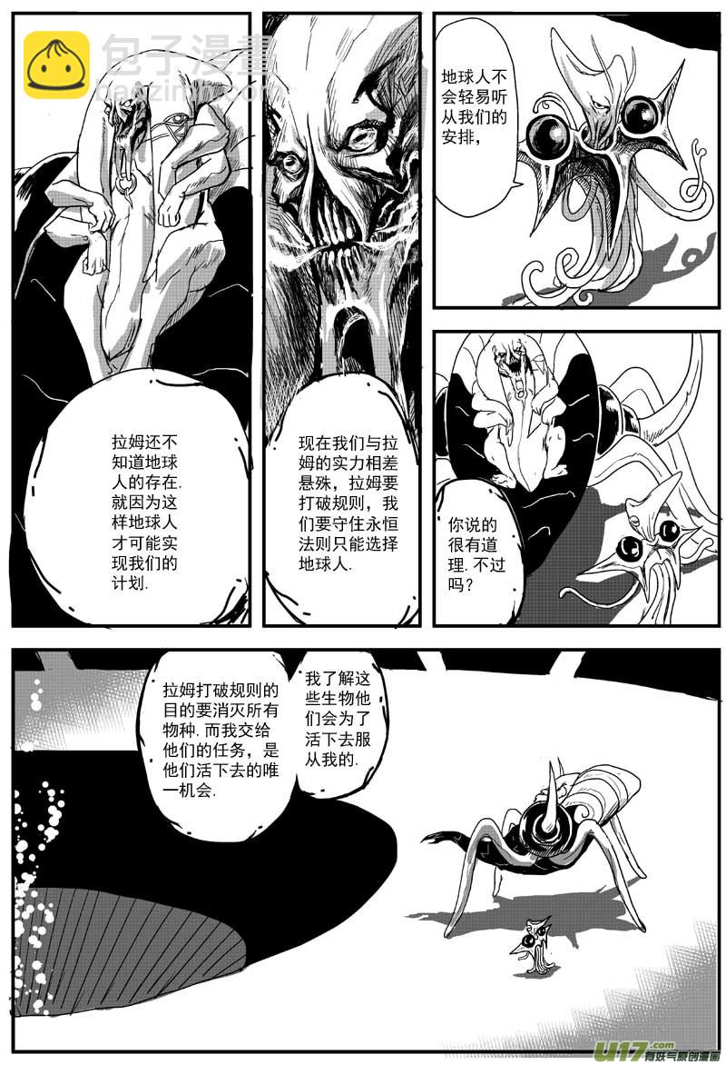 物种 - 13号 - 2