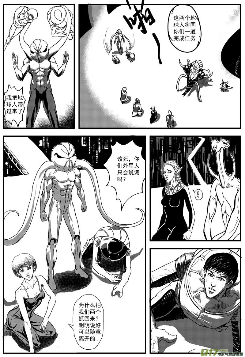 物种 - 13号 - 2