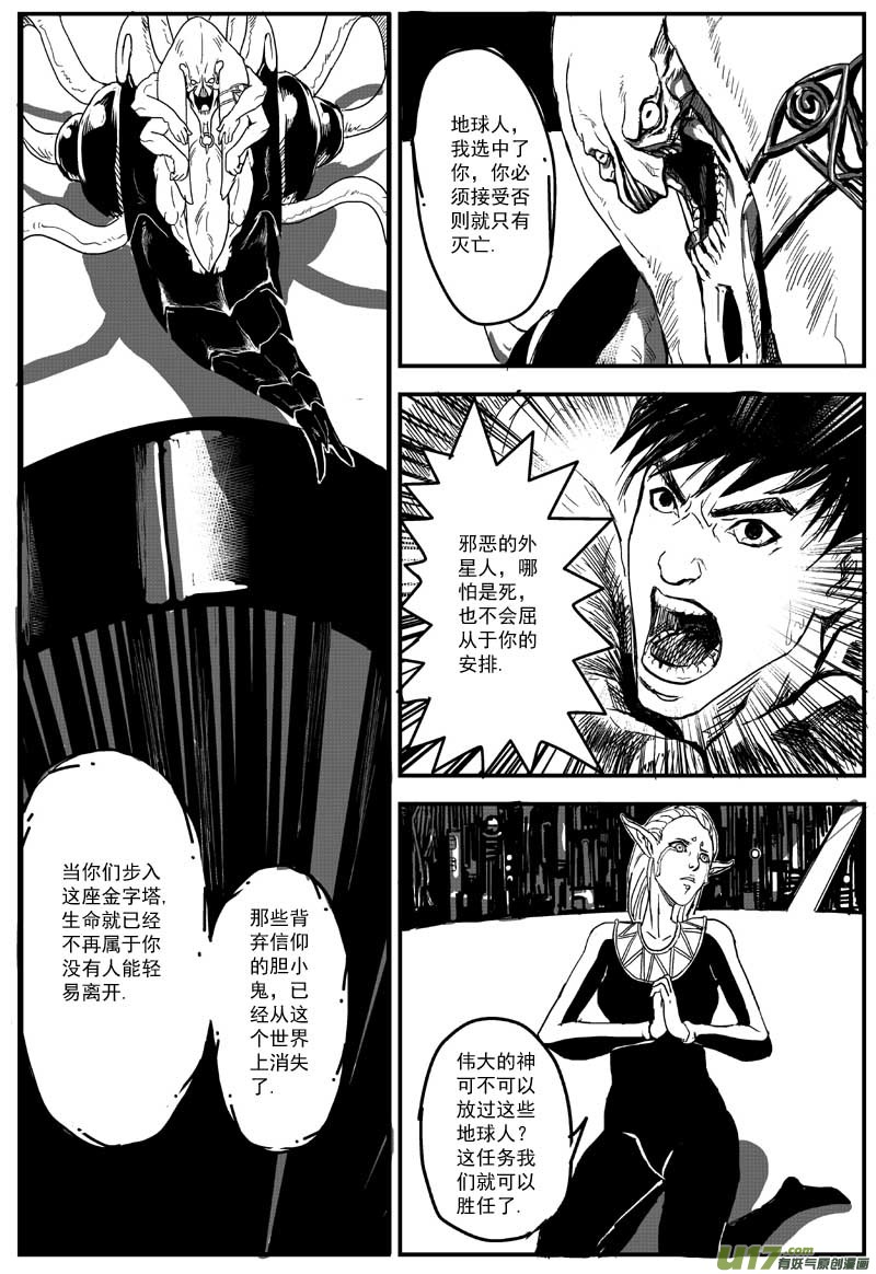 物种 - 13号 - 1