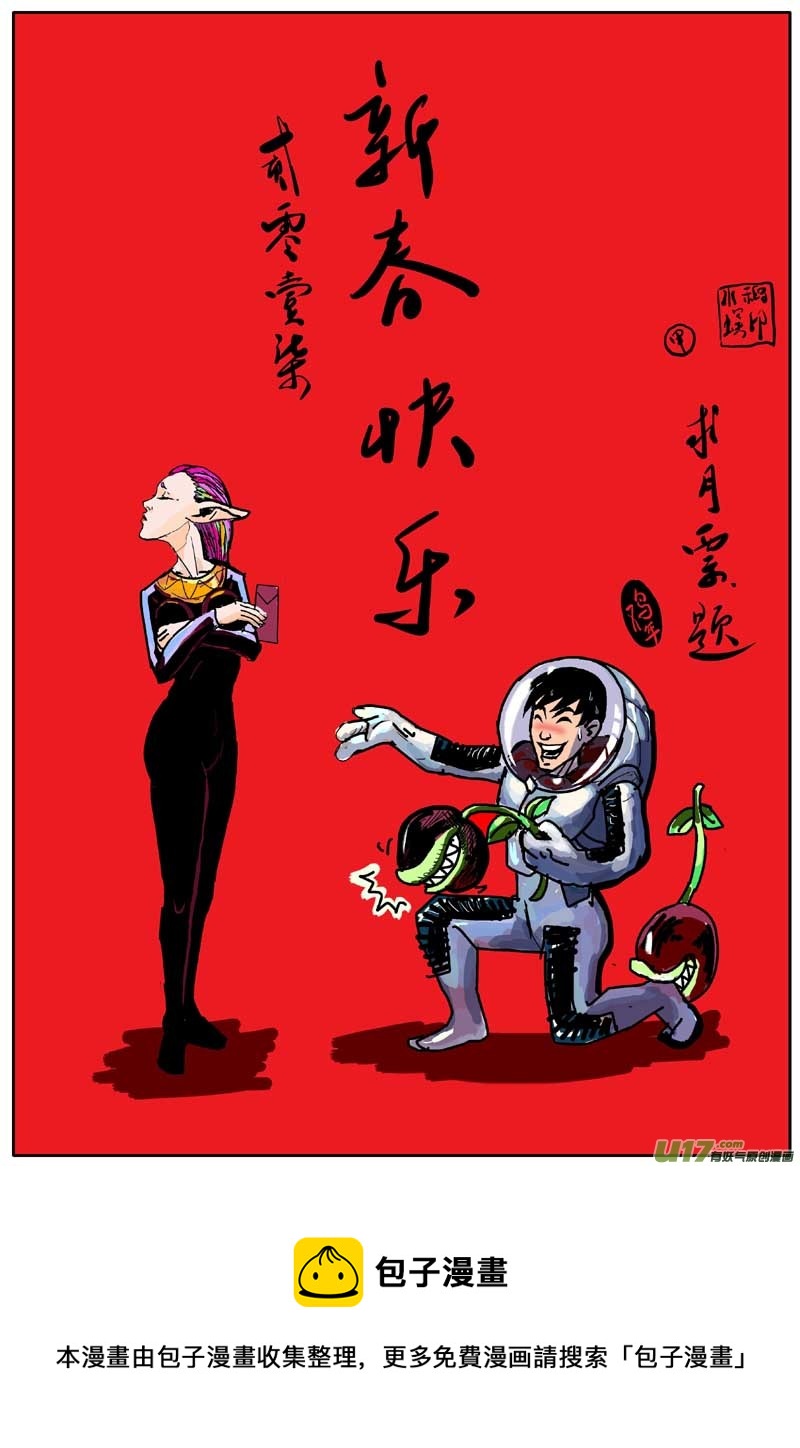 物种 - 13号 - 1