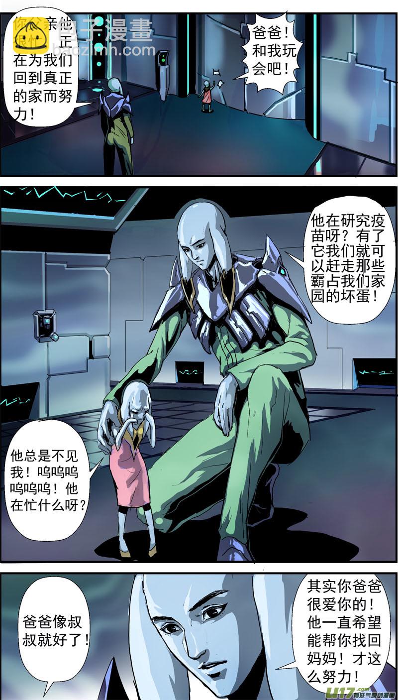 物種 - 即將毀滅的星球8號 - 2