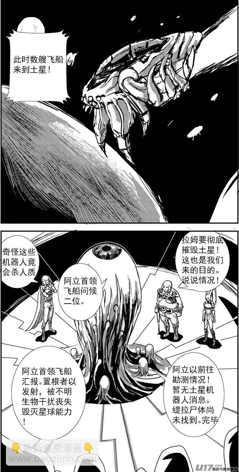 物种 - 即将毁灭的星球14号 - 2