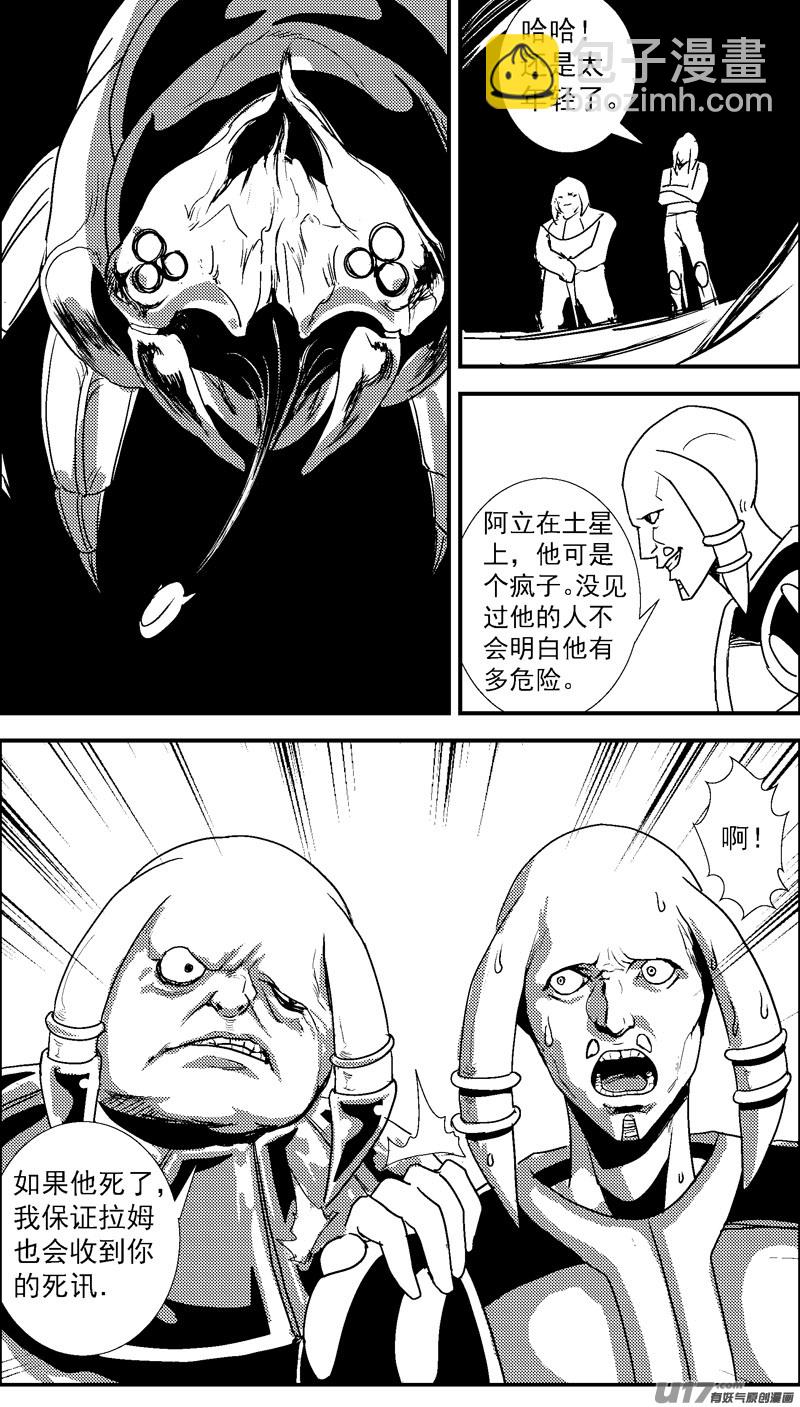 物种 - 即将毁灭的星球14号 - 2