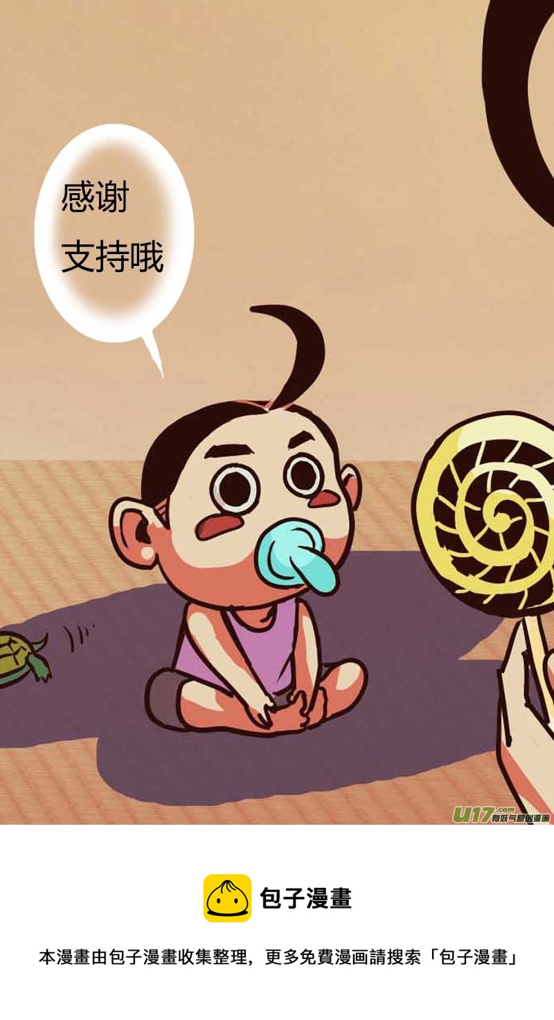 物种 - 即将毁灭的星球14号 - 1
