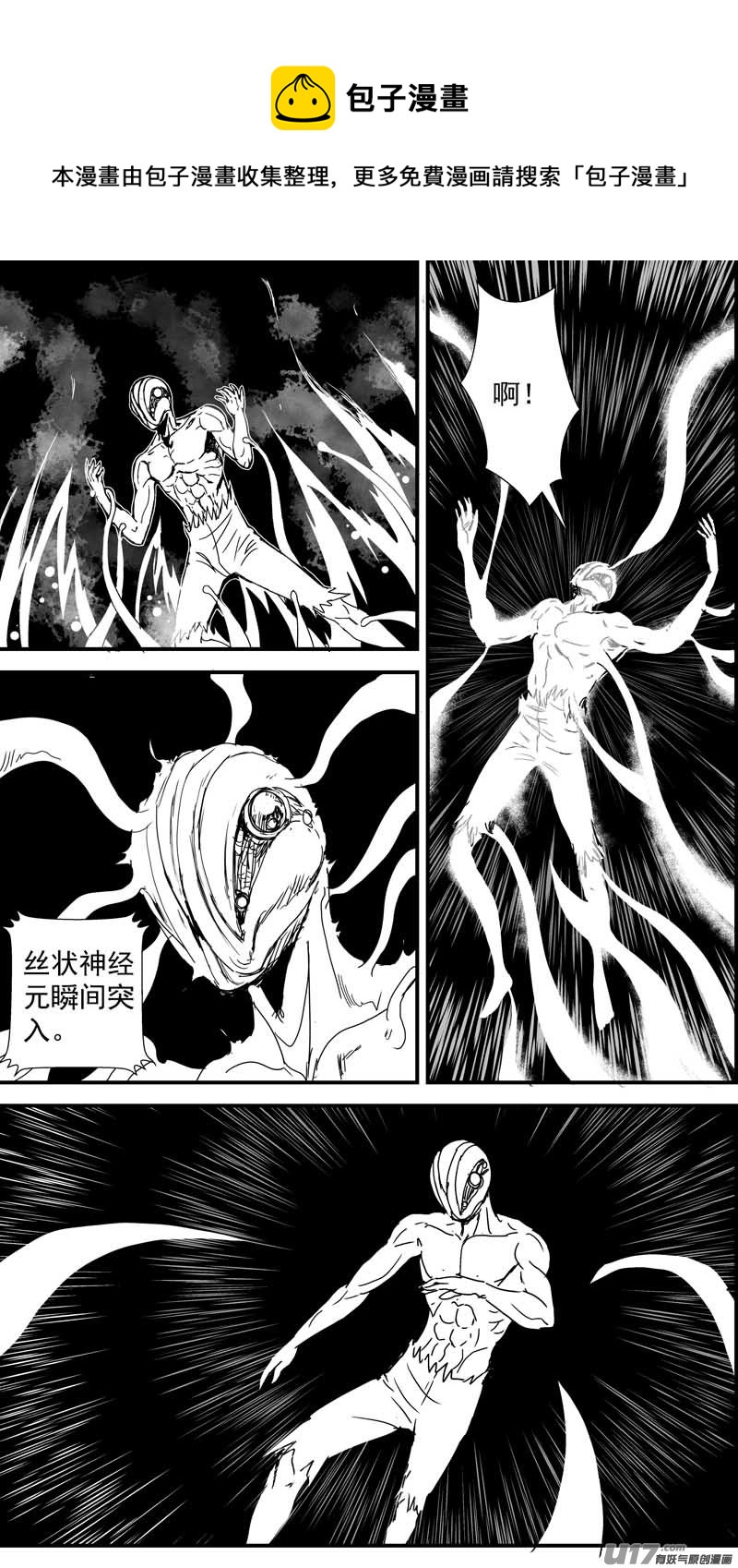 物种 - 毁灭时刻1号 - 1