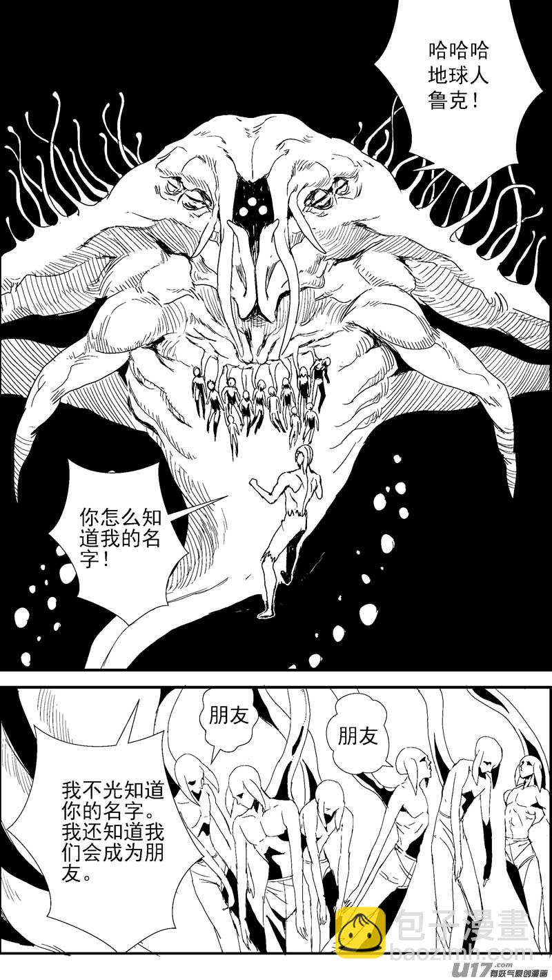物种 - 毁灭时刻1号 - 2