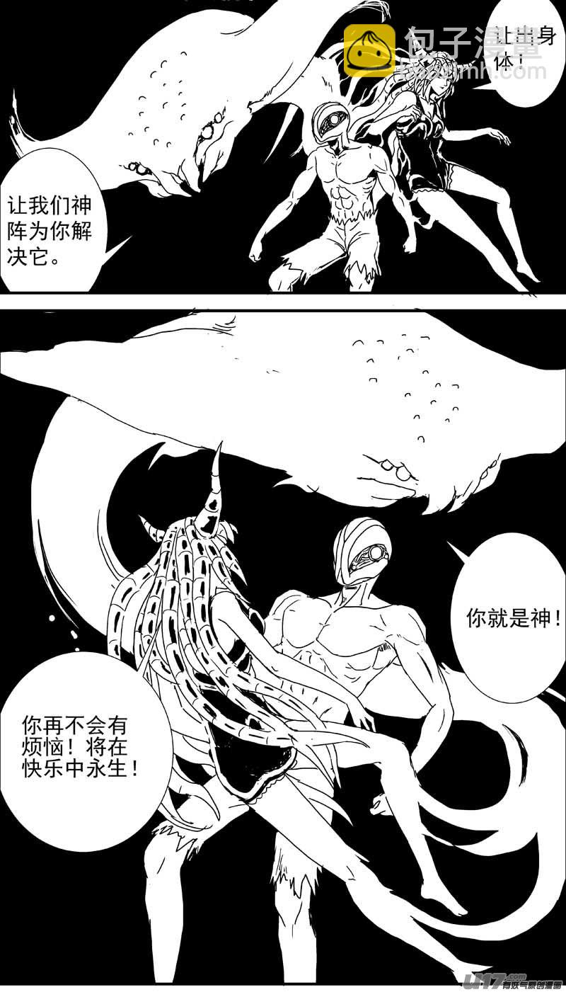 物种 - 毁灭时刻1号 - 1