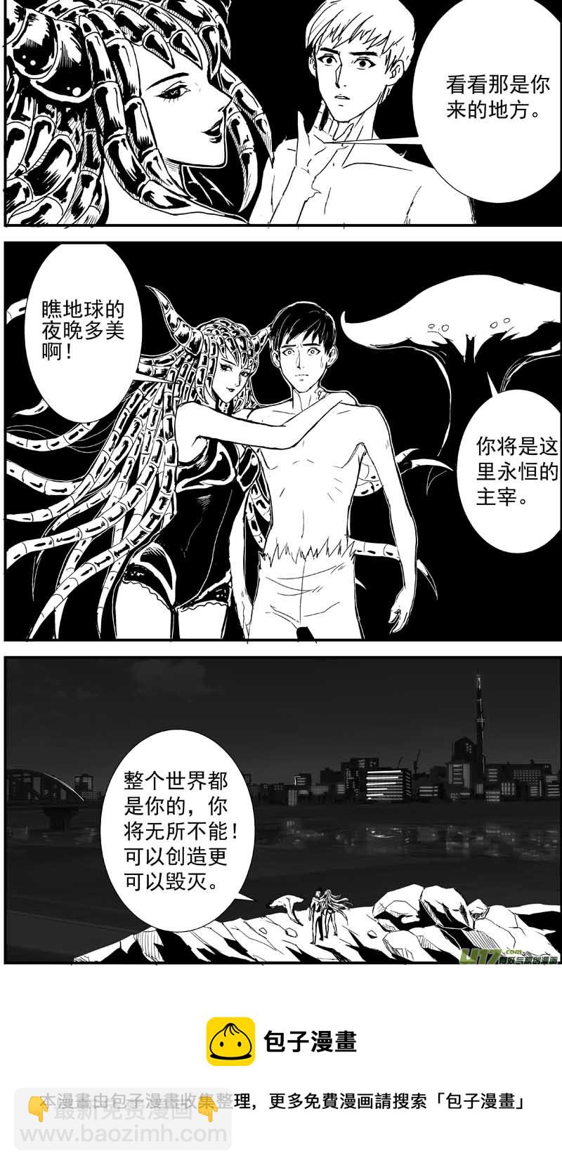 物种 - 毁灭时刻1号 - 2