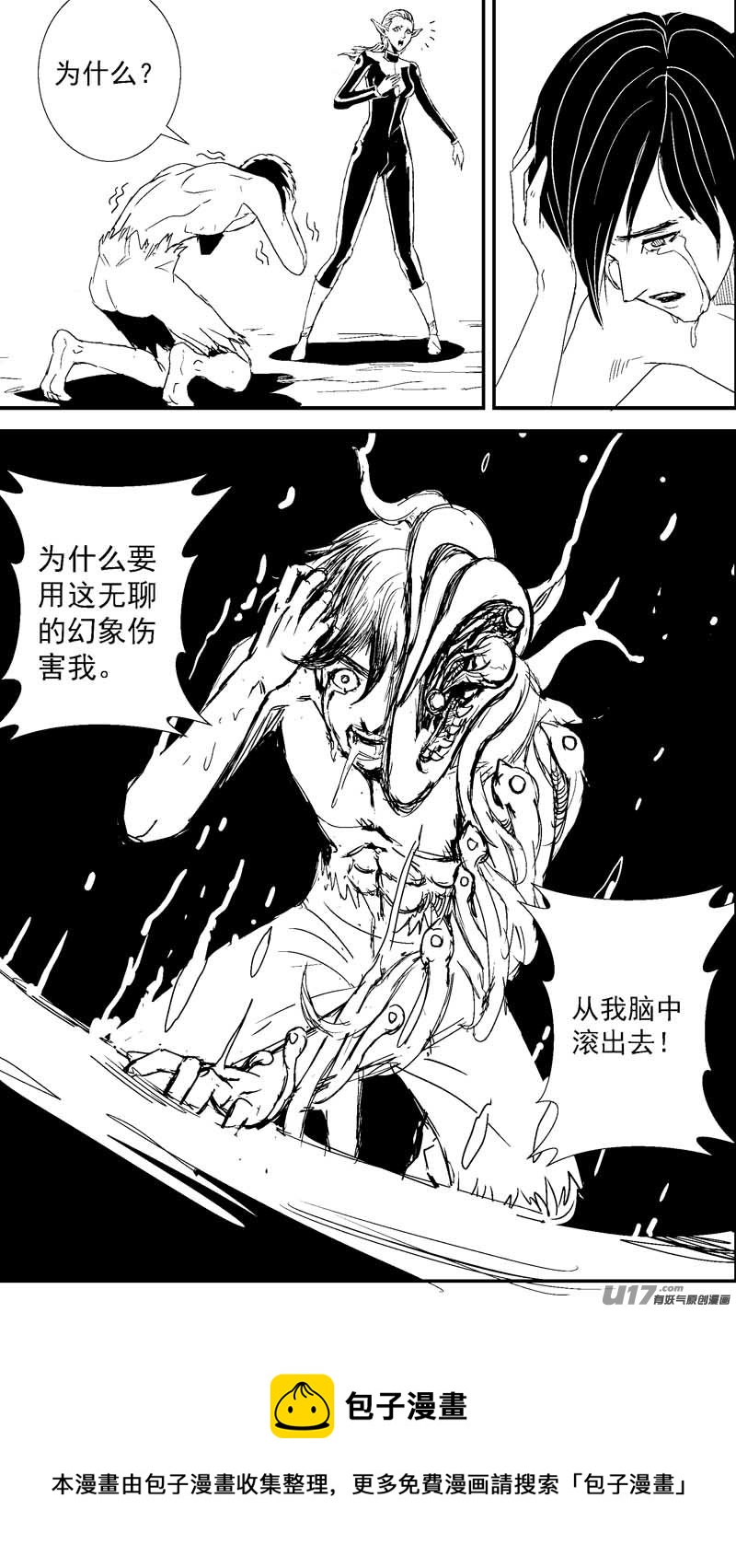 物种 - 毁灭时刻1号 - 3