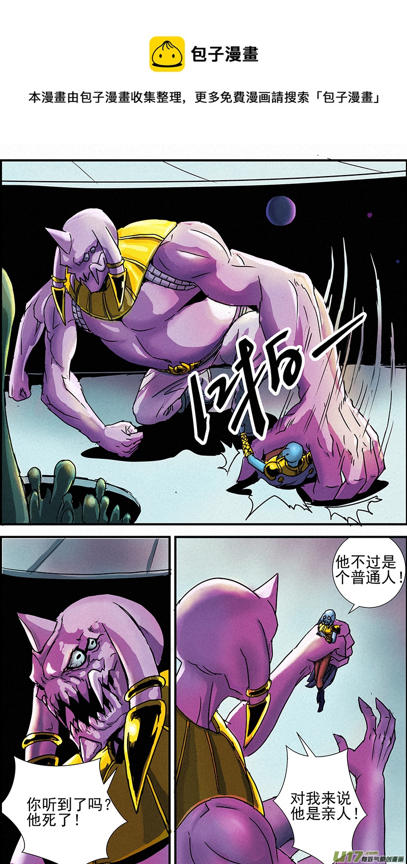 物种 - 毁灭时刻9号 - 1