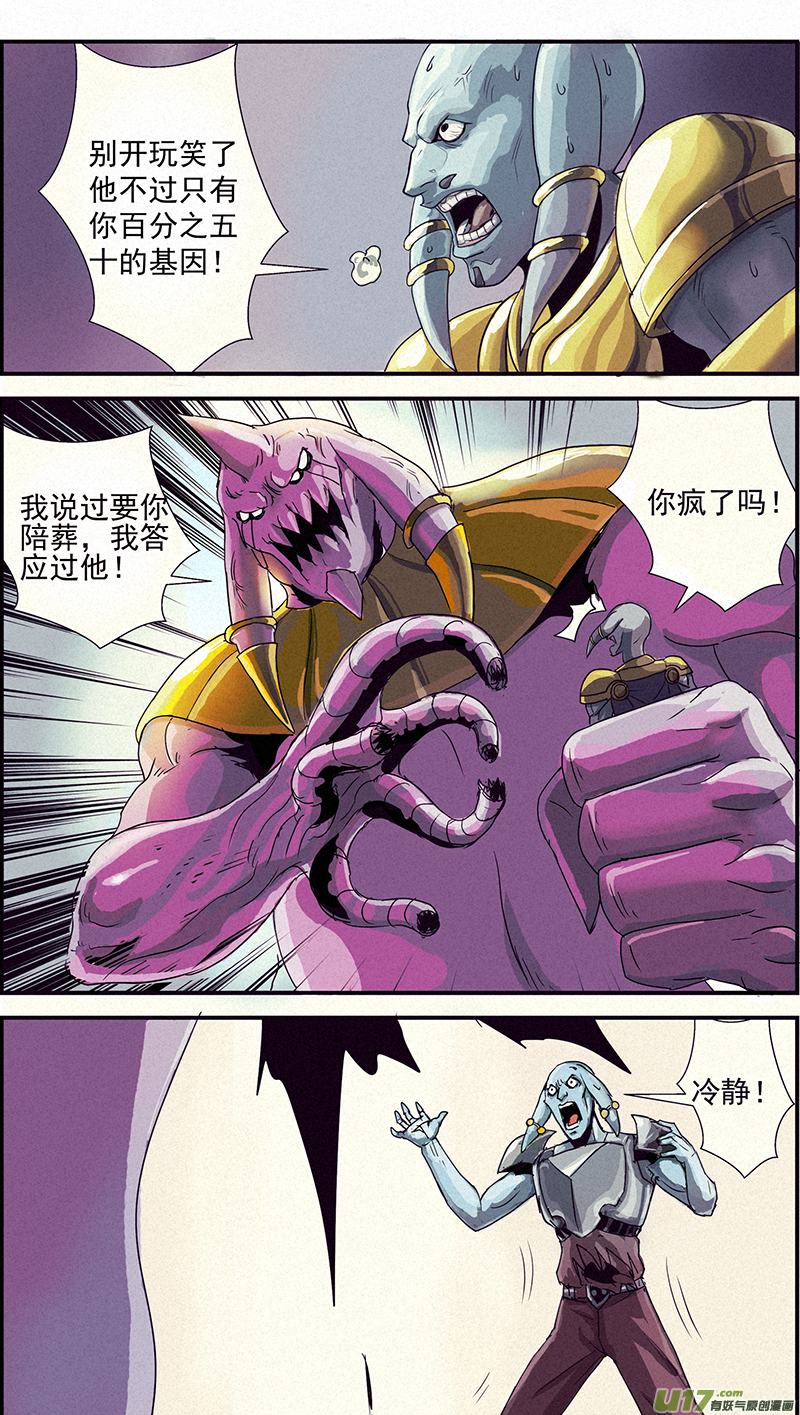 物种 - 毁灭时刻9号 - 2
