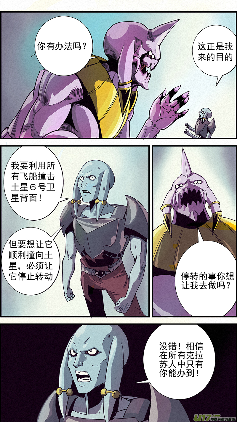 物种 - 毁灭时刻9号 - 2