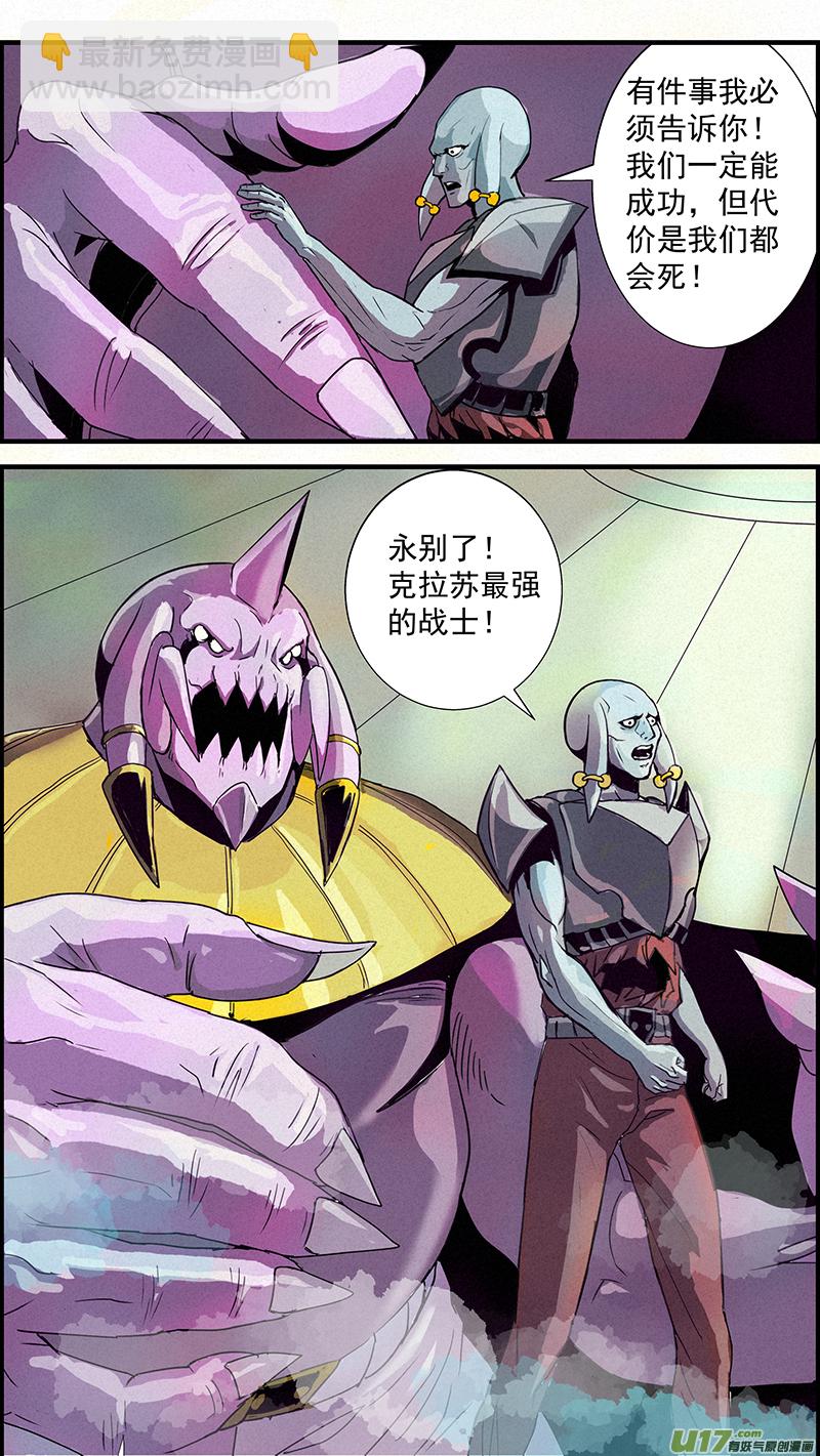 物种 - 毁灭时刻9号 - 2