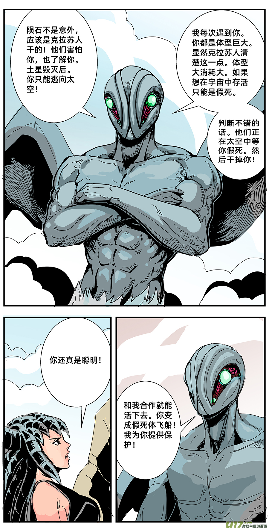 物种 - 毁灭时刻15号 - 2