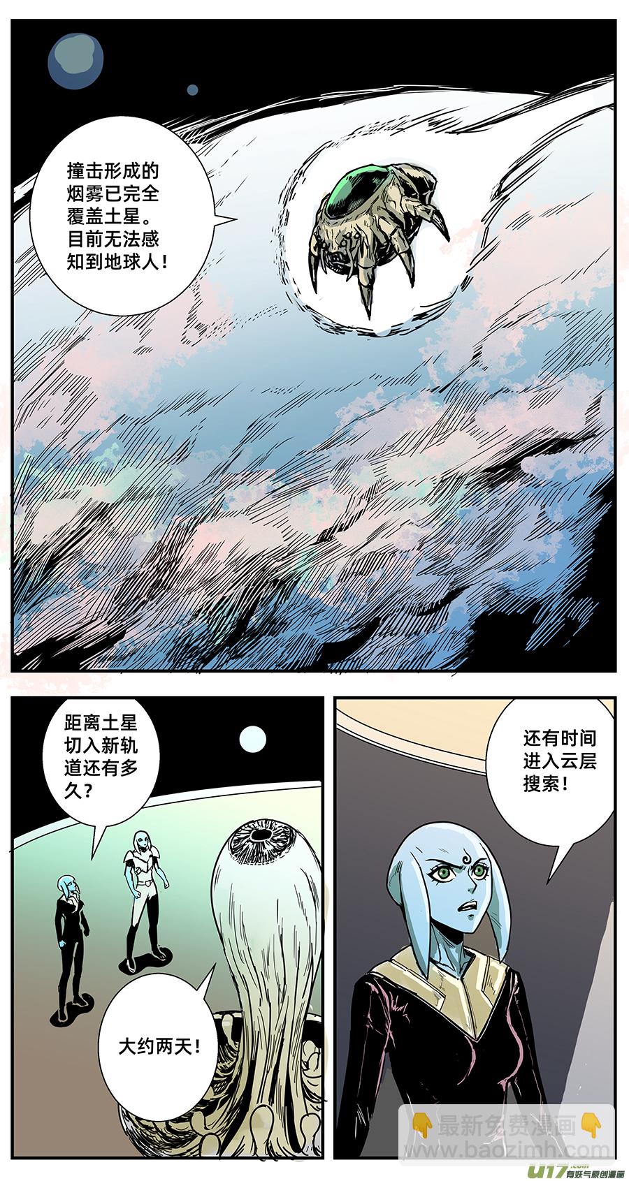 物种 - 毁灭时刻15号 - 2